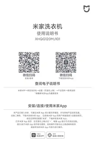 米家洗衣机 洗烘12kg